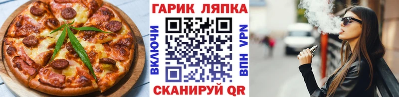 Еда ТГК конопля  Горняк 