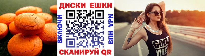 Ecstasy VHQ  купить  сайты  Горняк 