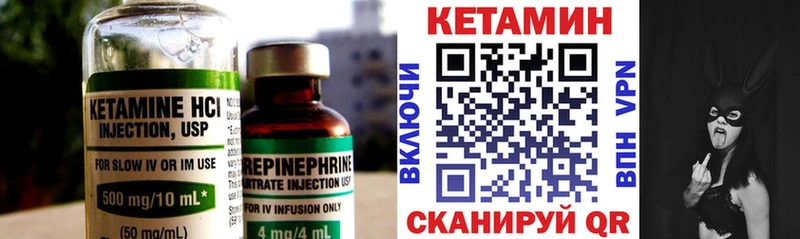 хочу   Горняк  КЕТАМИН VHQ 