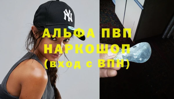 альфа пвп Балабаново