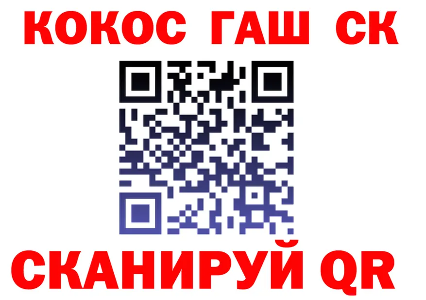 Cocaine VHQ зеркало площадка ОМГ ОМГ Горняк