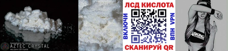 LSD-25 экстази кислота  закладки  Горняк 