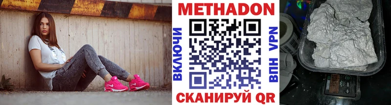 МЕТАДОН methadone  Горняк 